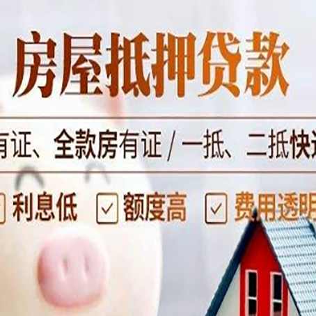 贡嘎贷款中介公司新渝启服本地公司