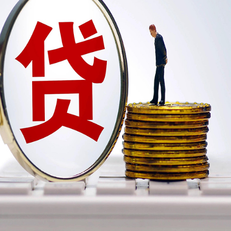 贡嘎房产抵押贷款,贷多久最划算?